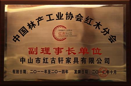    	2011年7月，榮升為“中國林產(chǎn)工業(yè)協(xié)會常務(wù)理事單位”   