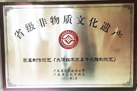    	2014年12月，廣東非遺（大涌紅木家具傳統(tǒng)雕刻技藝)傳承基地掛牌紅古軒   