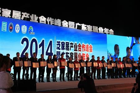    	2015年1月，紅古軒作摘獲兩大殊榮——泛家居領(lǐng)域品牌價值十強(qiáng)品牌、泛家居領(lǐng)域創(chuàng)新能力十強(qiáng)企業(yè)   