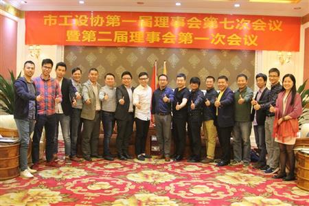    	2017年，紅古軒當(dāng)選為“中山市工業(yè)設(shè)計協(xié)會會長單位”   