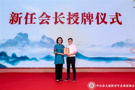 2018年5月，紅古軒副總經(jīng)理李春江先生當(dāng)選為中山市大涌鎮(zhèn)青年企業(yè)家協(xié)會會長